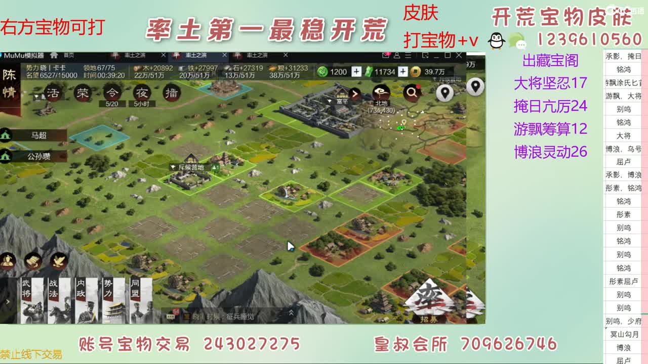 接开荒 打宝物 第9段