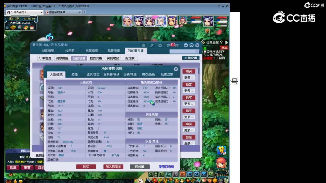 【主播点评】魔王寨