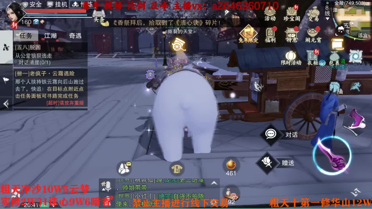吃吃喝喝又一天 第1段