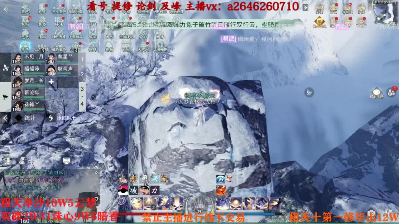 吃吃喝喝又一天 第2段