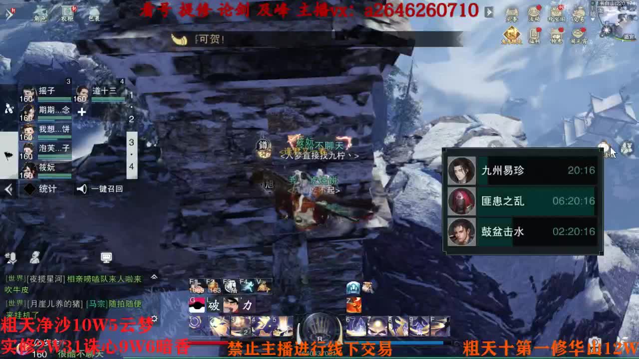 吃吃喝喝又一天 第3段