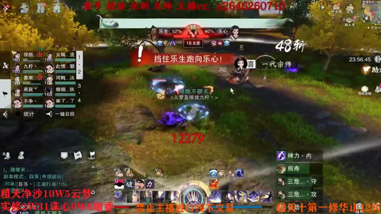 吃吃喝喝又一天 第4段