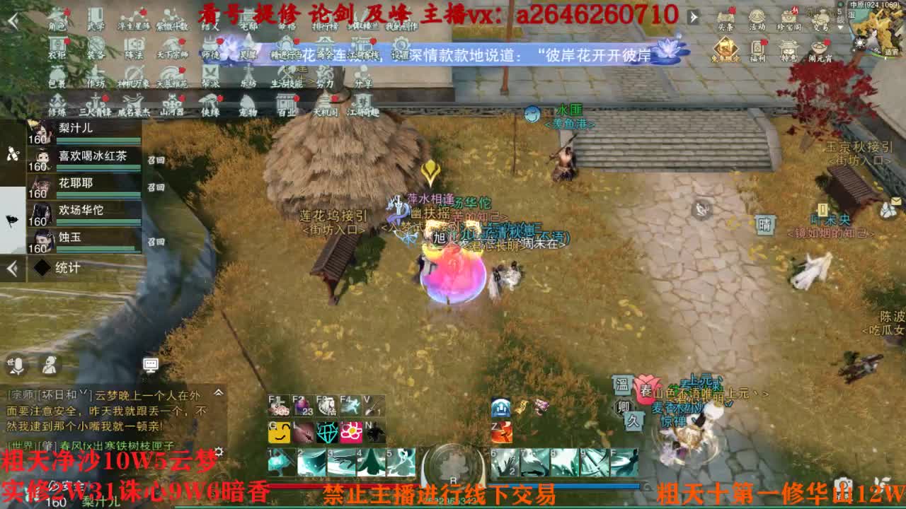 吃吃喝喝又一天 第9段