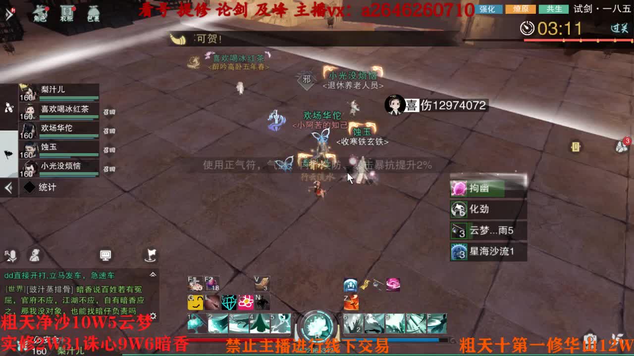 吃吃喝喝又一天 第11段