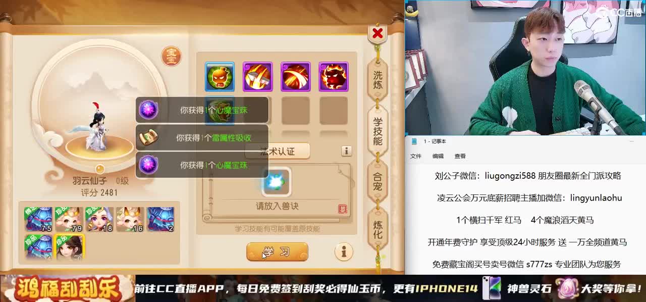免费接所有资源 第2段