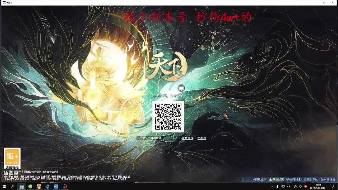 新区奕剑养成记 第1段