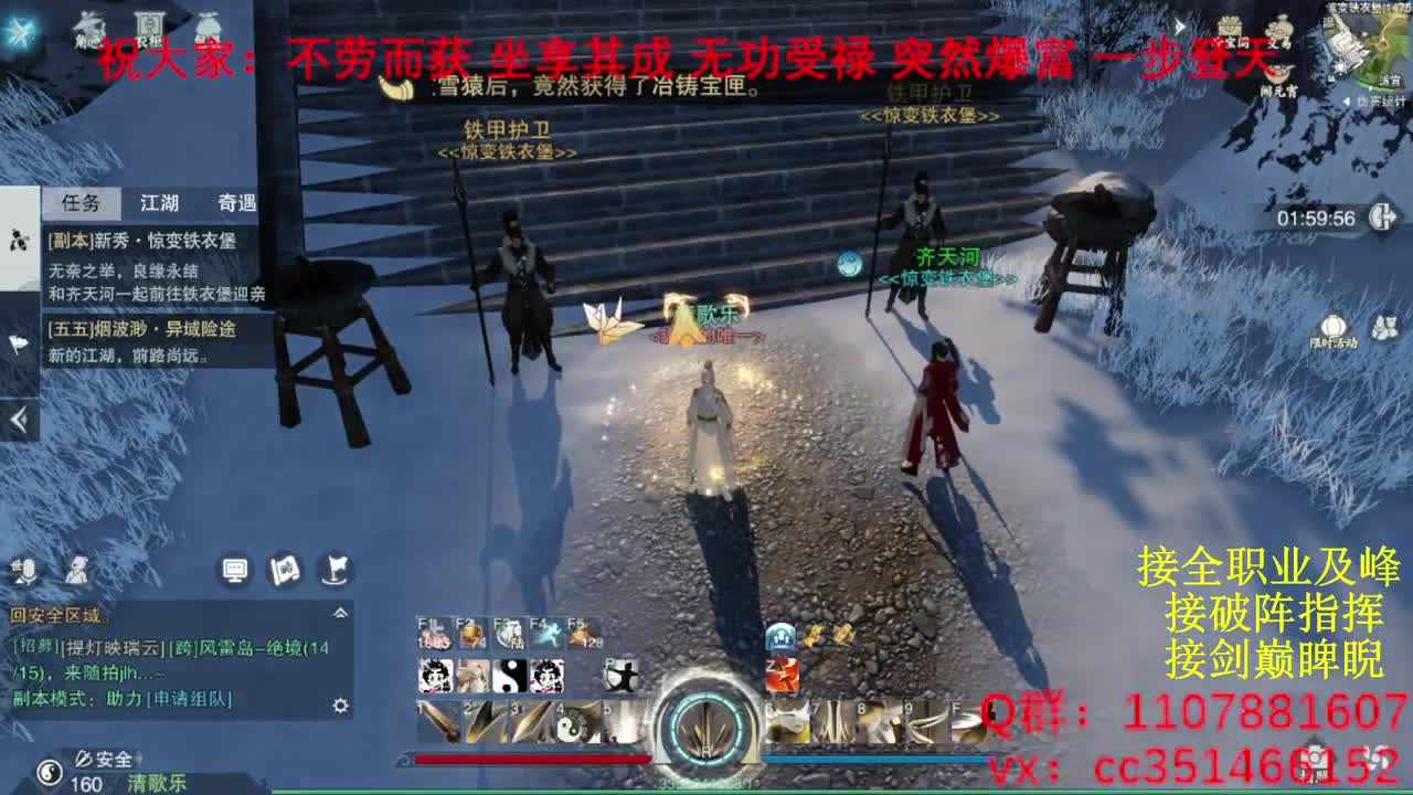 岁岁皆欢愉，万事尽可期 第2段