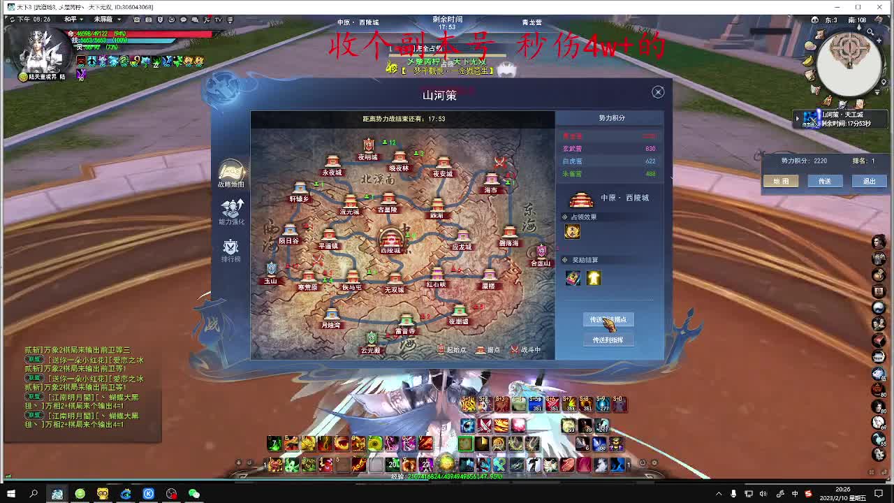 新区奕剑养成记 第3段