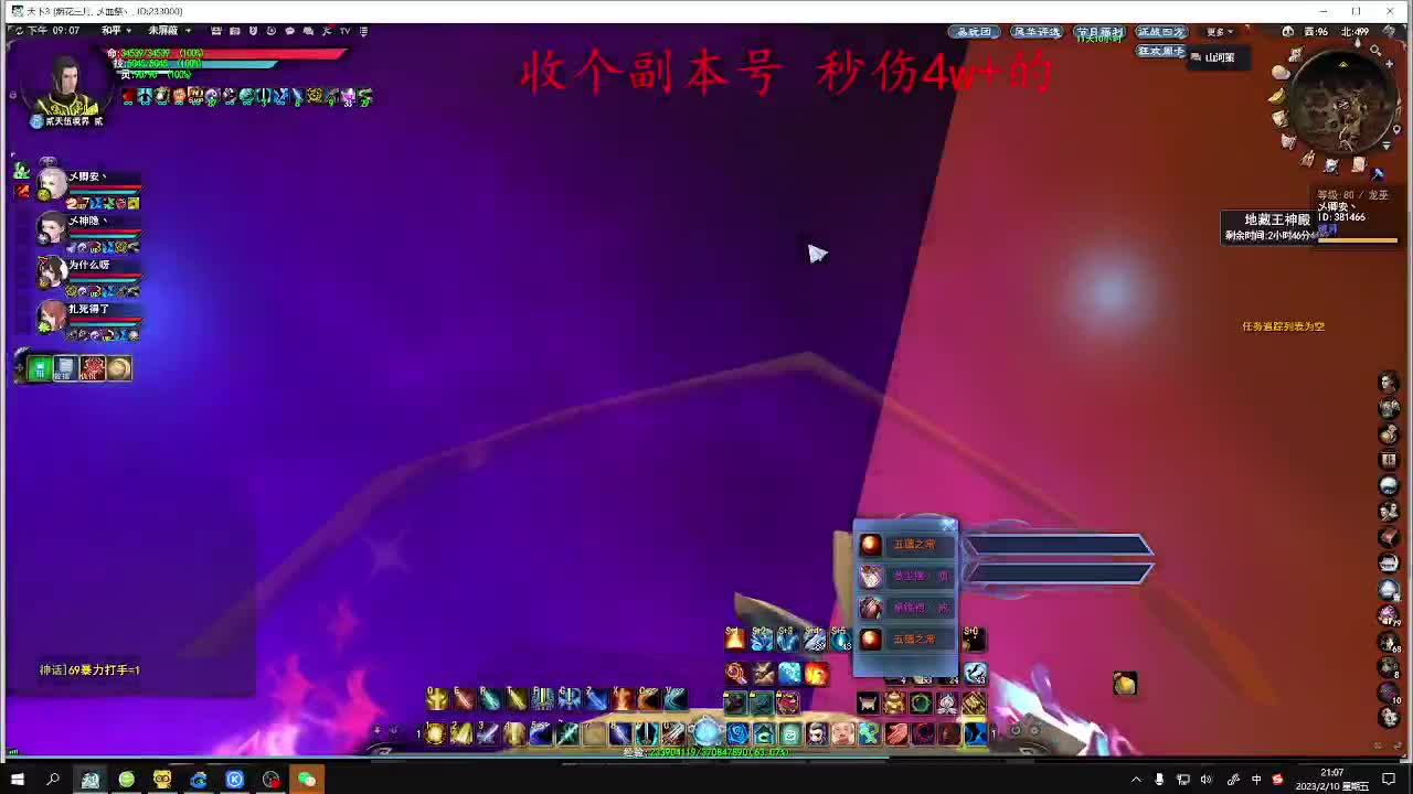 新区奕剑养成记 第4段