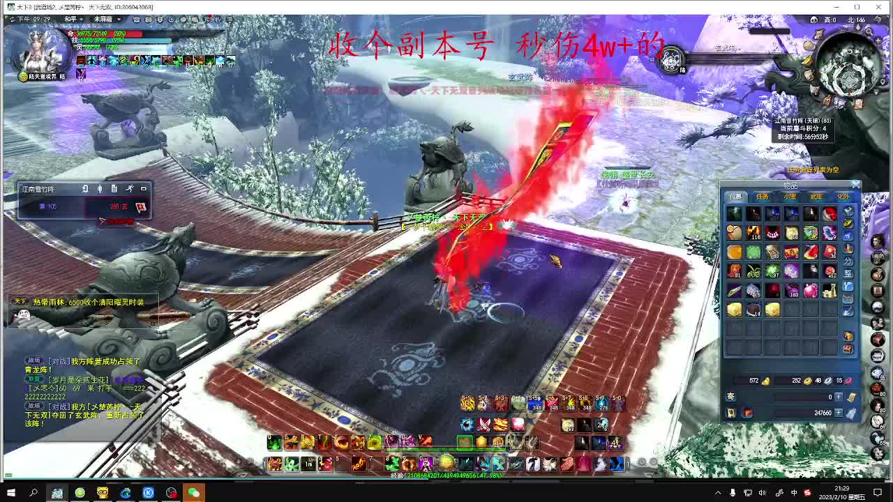 新区奕剑养成记 第5段