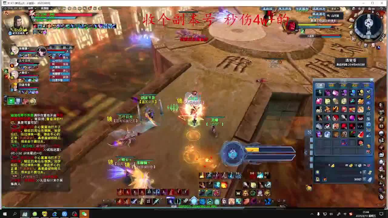 新区奕剑养成记 第6段