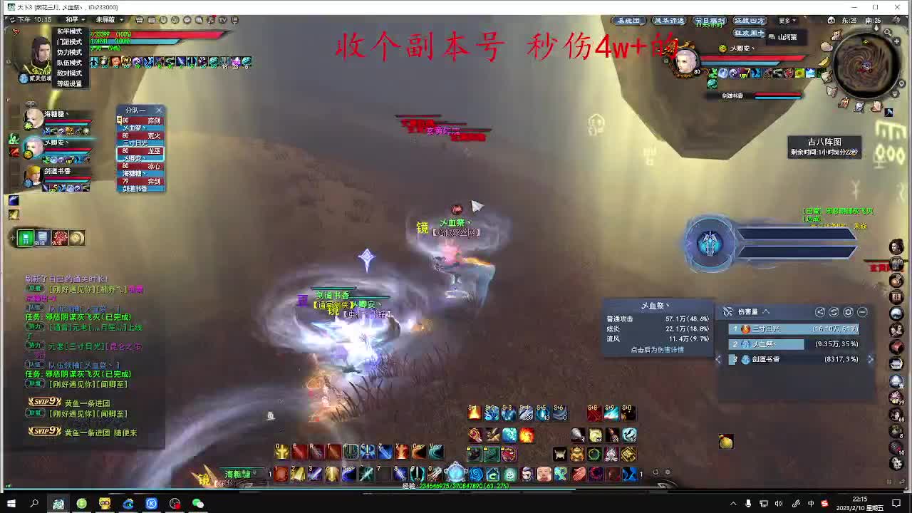 新区奕剑养成记 第7段