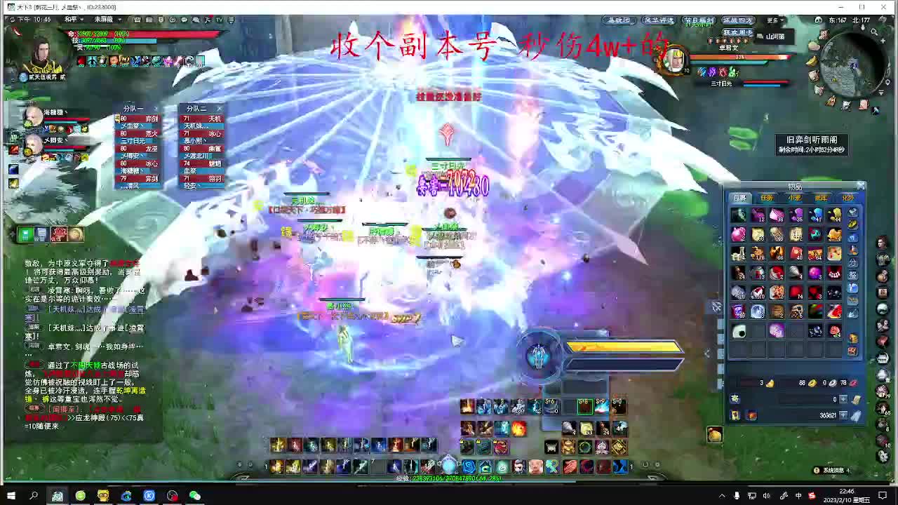新区奕剑养成记 第8段