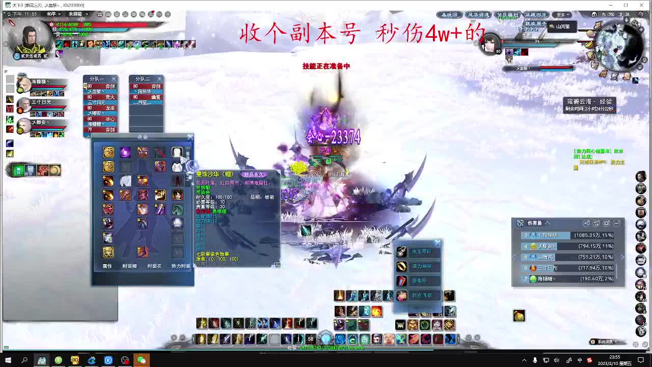 新区奕剑养成记 第10段