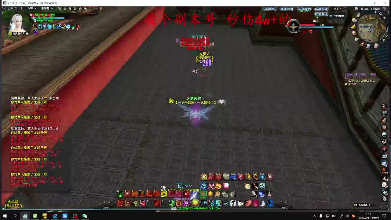 新区奕剑养成记 第13段