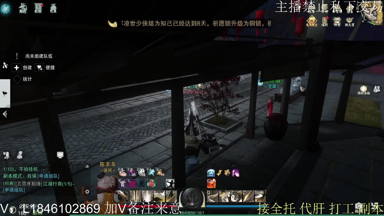 接托管各种 第11段