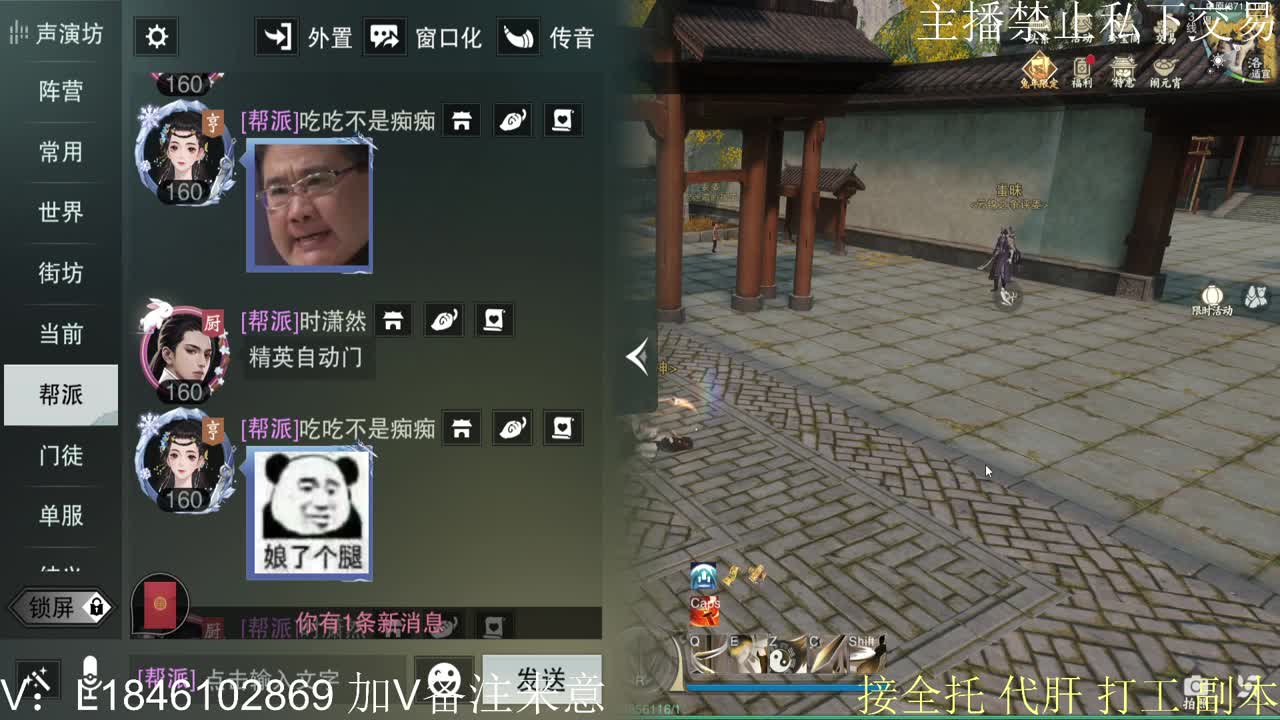 接托管各种 第12段