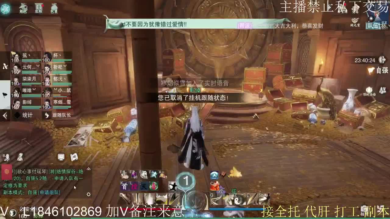 接托管各种 第15段