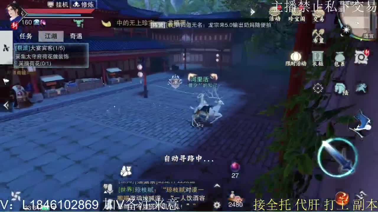 接托管各种 第17段