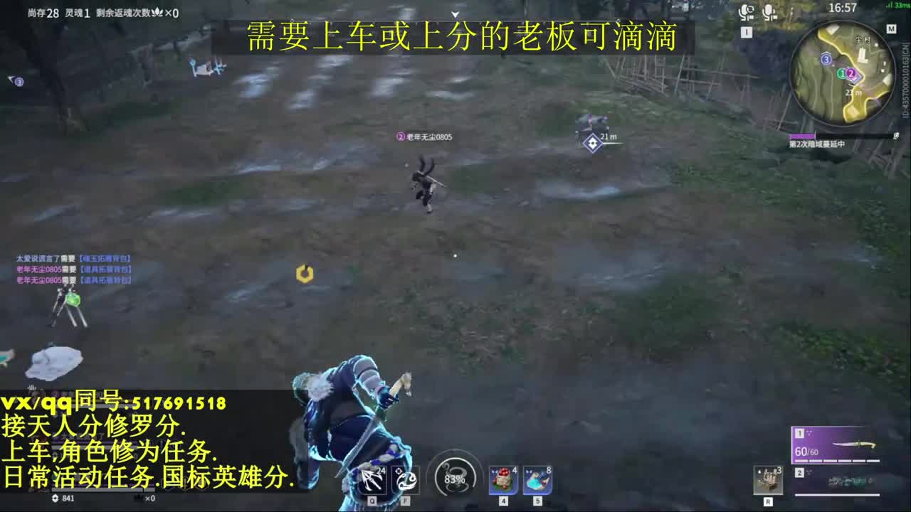 接上分上车修为日常活动 第1段