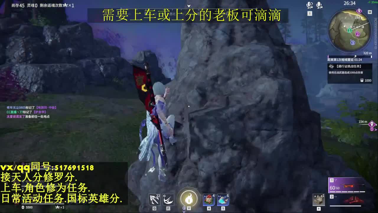 接上分上车修为日常活动 第3段