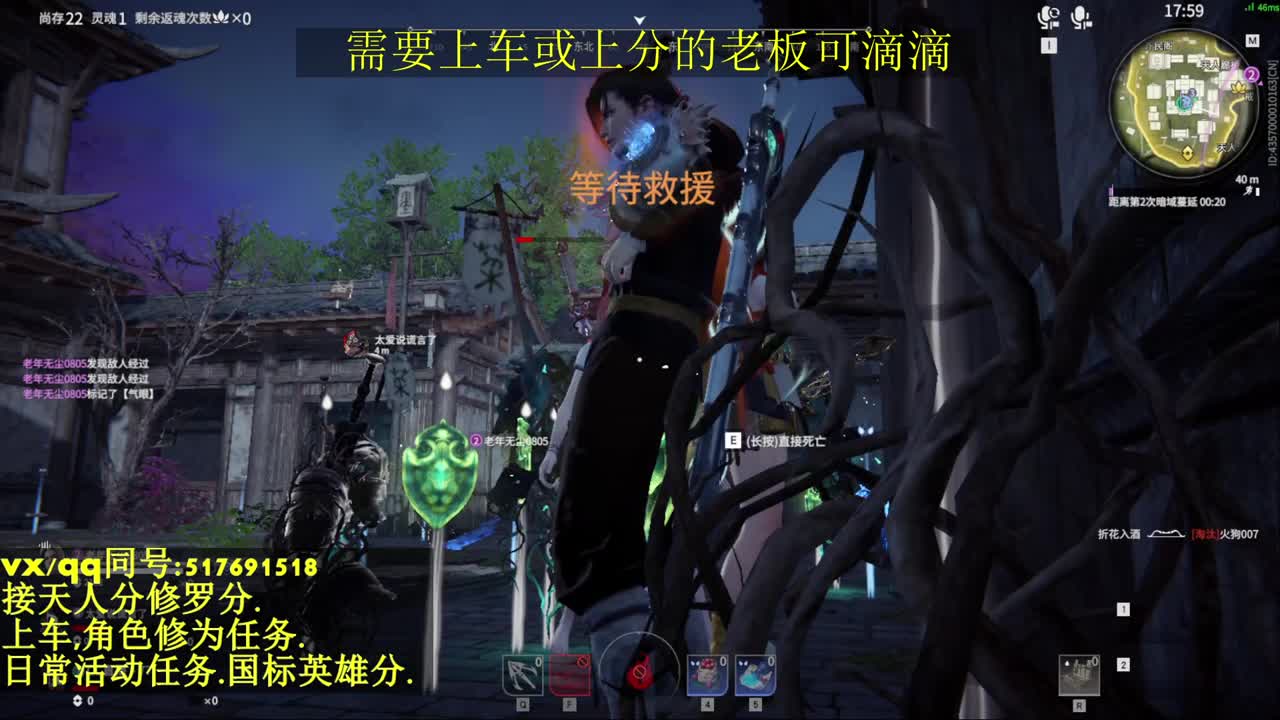 接上分上车修为日常活动 第4段