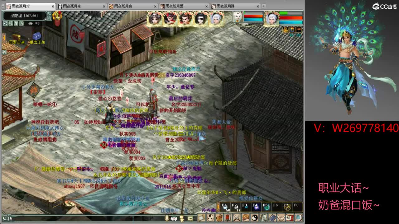 春暖花开之时就是见面时间！ 第3段