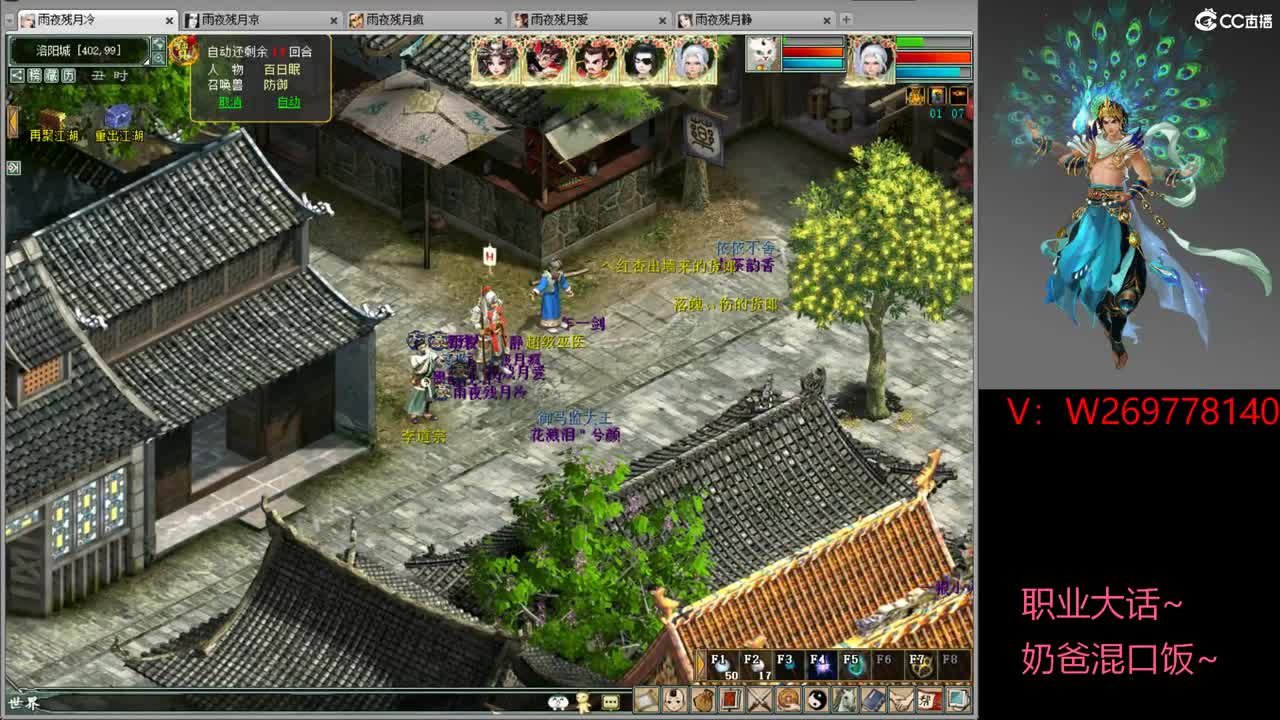 春暖花开之时就是见面时间！ 第4段