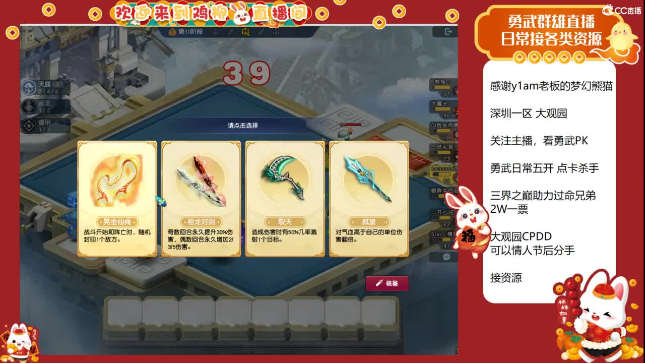 大观园勇武主播！自走棋棋圣初期！ 第2段