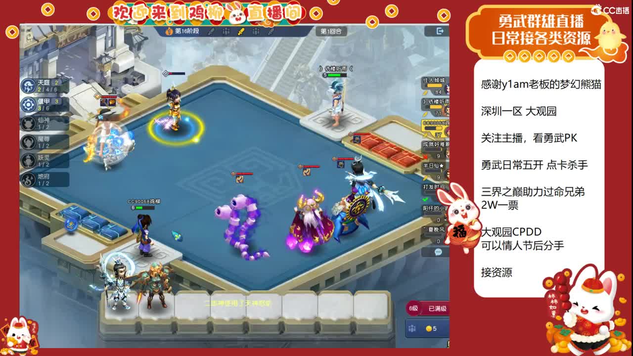 大观园勇武主播！自走棋棋圣初期！ 第6段