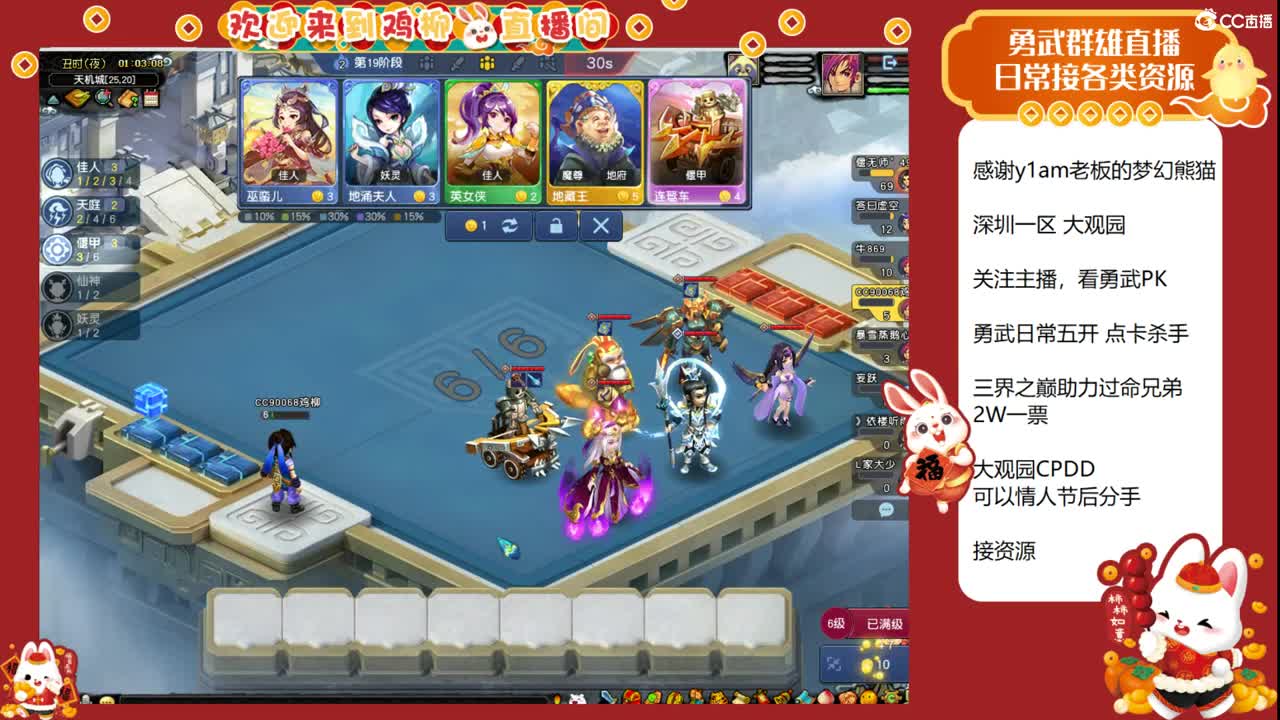 大观园勇武主播！自走棋棋圣初期！ 第7段