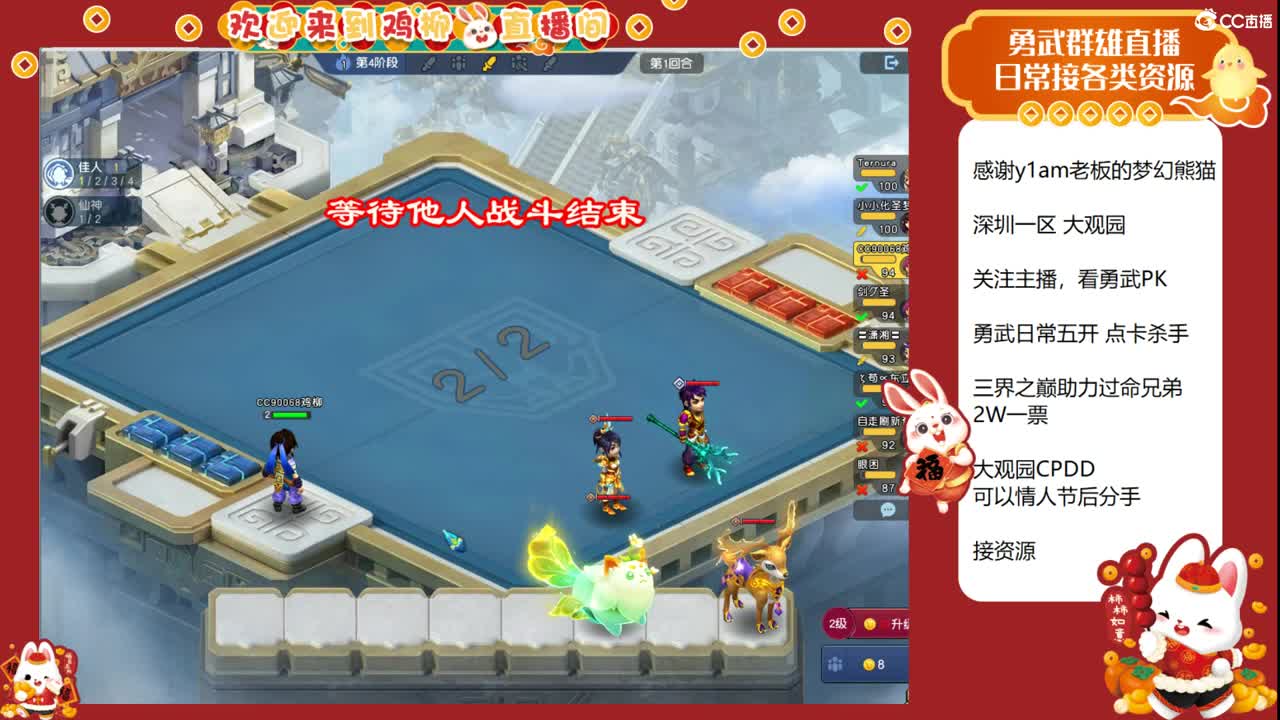 大观园勇武主播！自走棋棋圣初期！ 第8段
