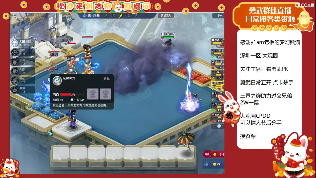 大观园勇武主播！自走棋棋圣初期！ 第9段