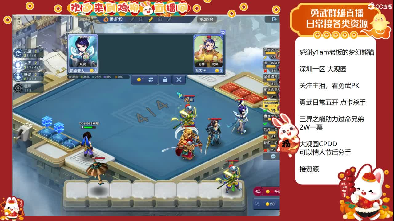 大观园勇武主播！自走棋棋圣初期！ 第10段