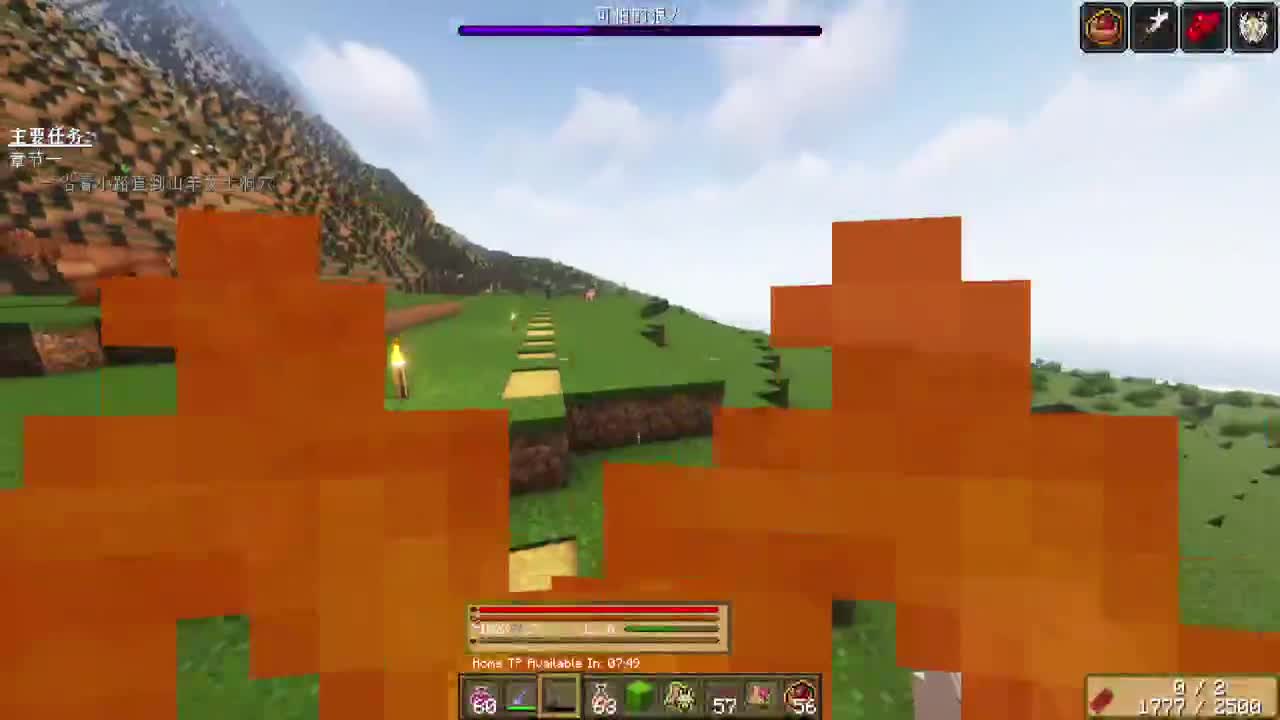 史诗巨作RPG 第2段