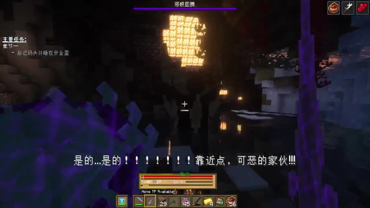 史诗巨作RPG 第8段
