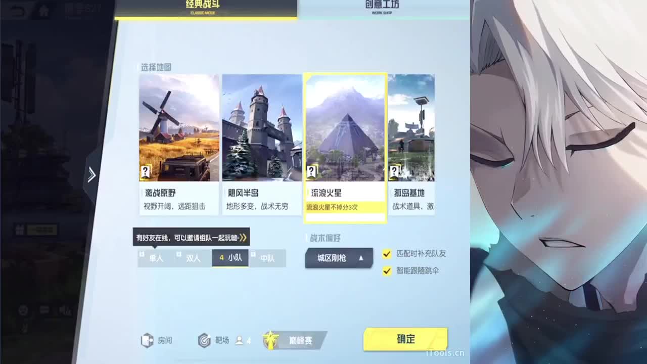 来日方长 顶峰相见 第1段