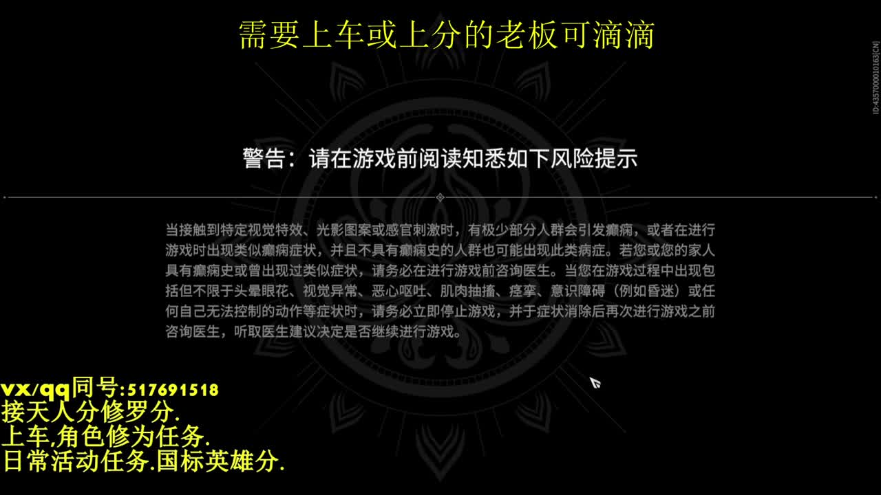 接上分上车修为日常活动 第2段
