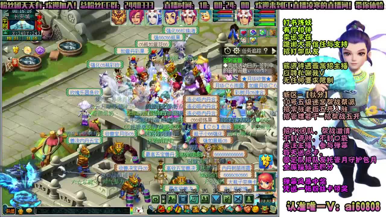 -秋分-全服接打书炼妖-预约打书 第8段