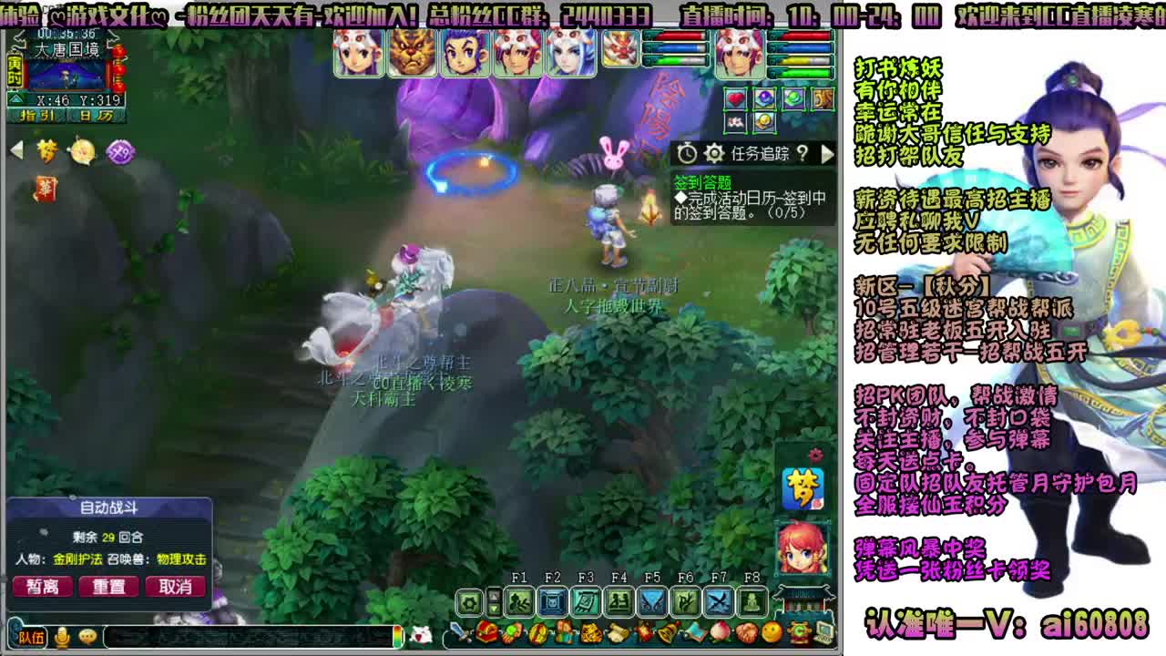 -秋分-全服接打书炼妖-预约打书 第9段