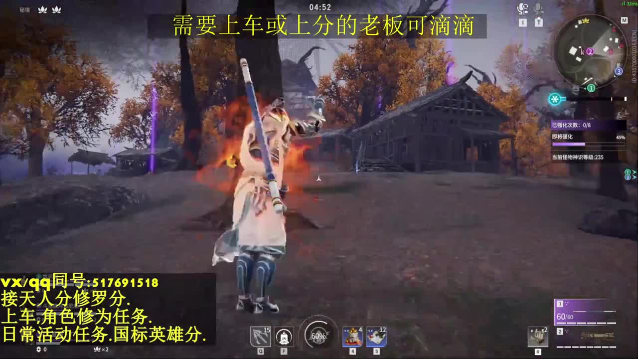 接上分上车修为日常活动 第3段