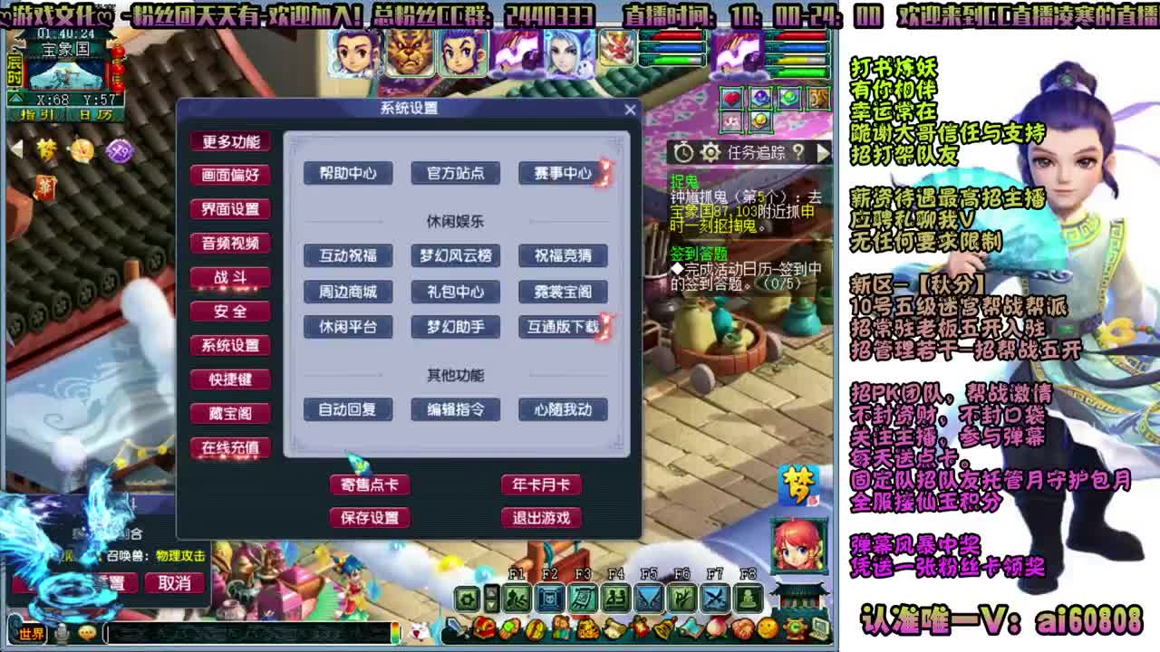 -秋分-全服接打书炼妖-预约打书 第11段