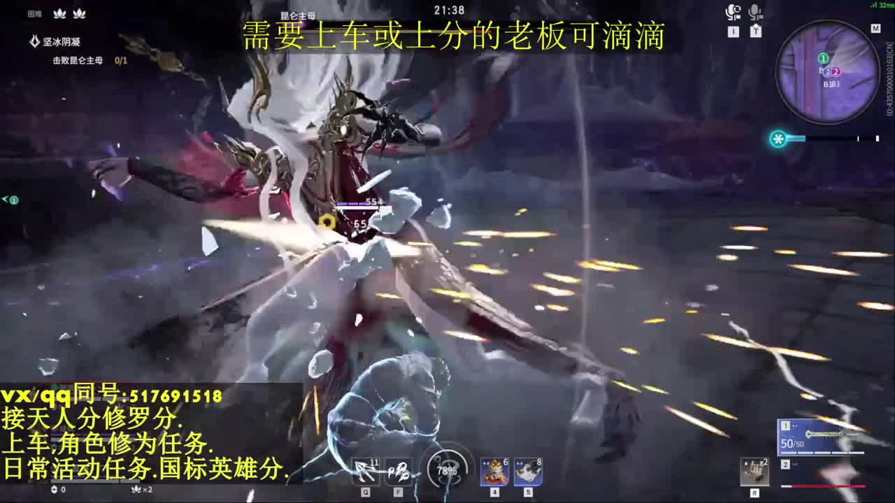 接上分上车修为日常活动 第4段