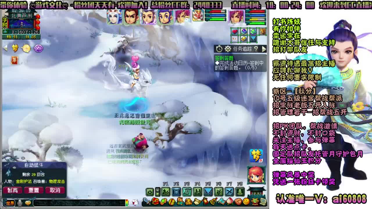 -秋分-全服接打书炼妖-预约打书 第13段