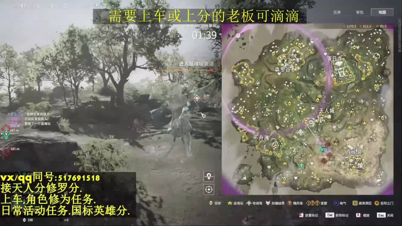 接上分上车修为日常活动 第5段