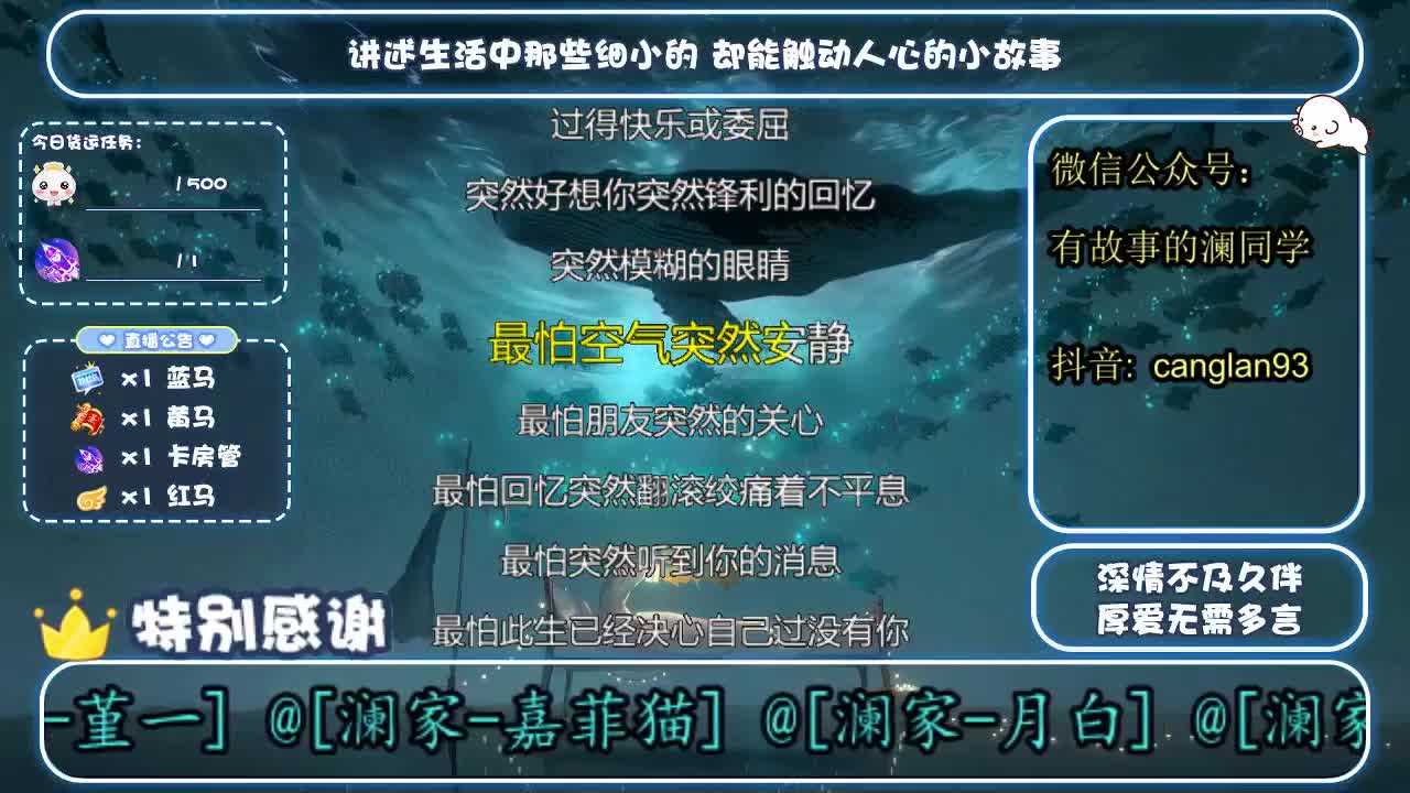 倩女好声音（故事电台） 第2段