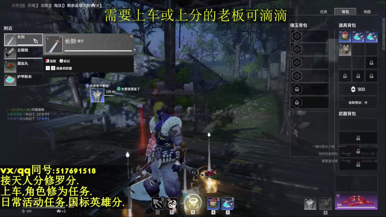 接上分上车修为日常活动 第6段