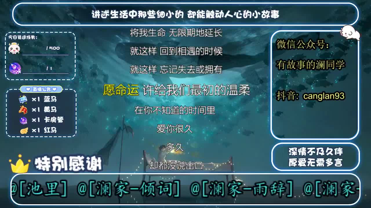 倩女好声音（故事电台） 第5段