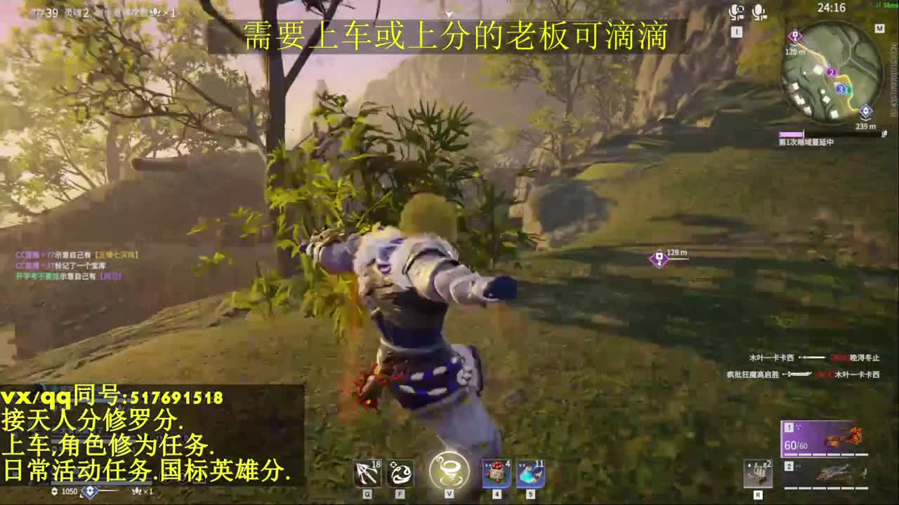 接上分上车修为日常活动 第7段