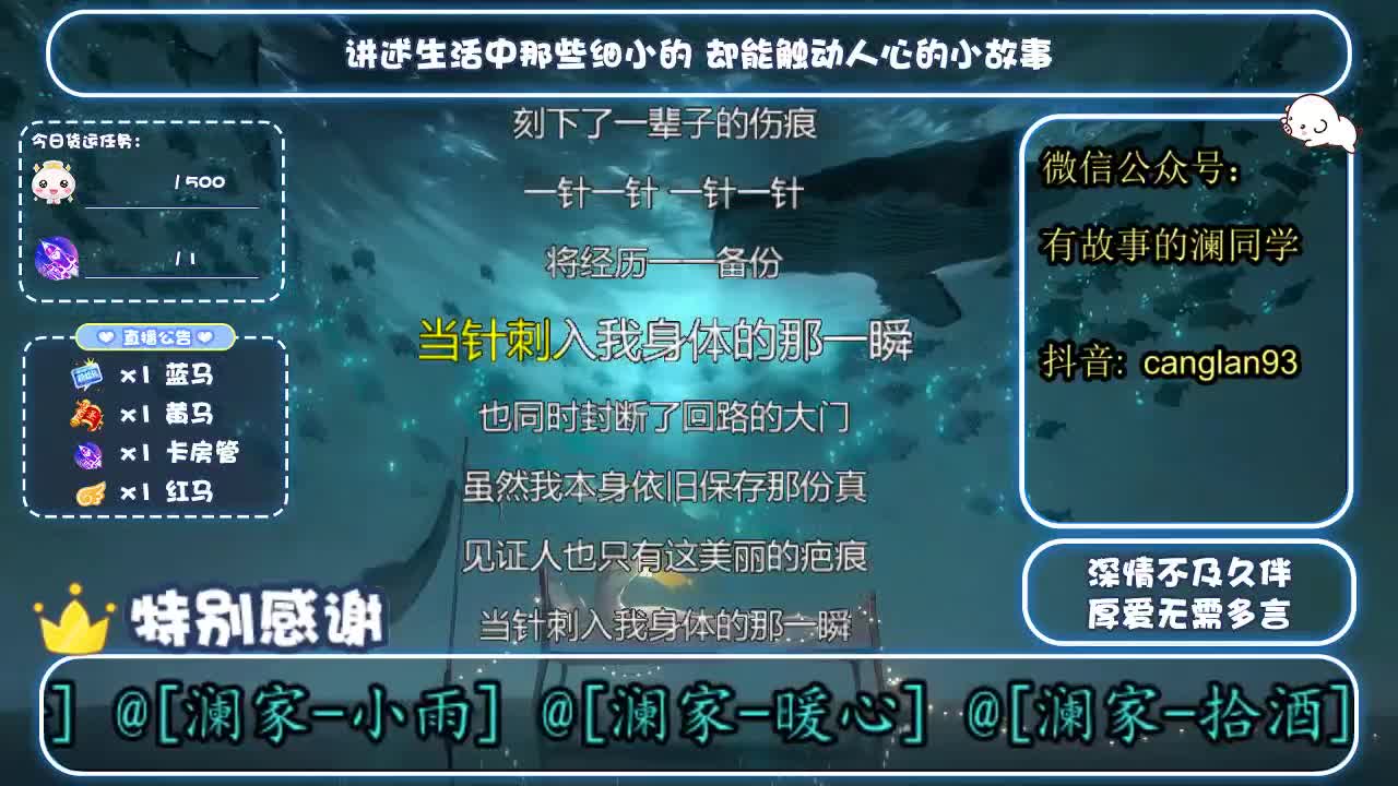 倩女好声音（故事电台） 第7段